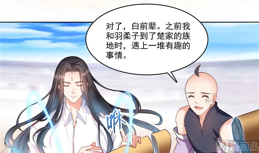 修真聊天群韩漫全集-第236话 被道友们隔离了？无删减无遮挡章节图片 