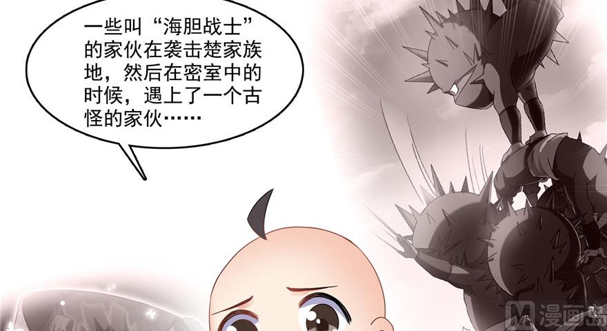 修真聊天群韩漫全集-第236话 被道友们隔离了？无删减无遮挡章节图片 