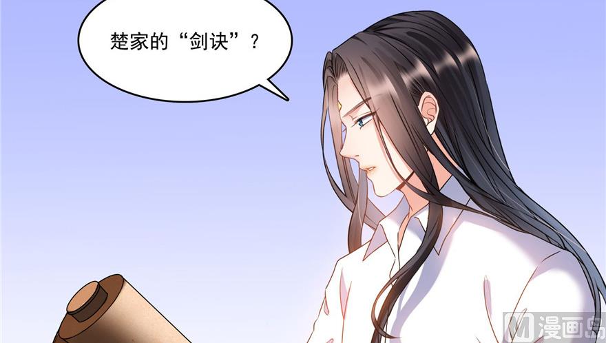 修真聊天群韩漫全集-第236话 被道友们隔离了？无删减无遮挡章节图片 
