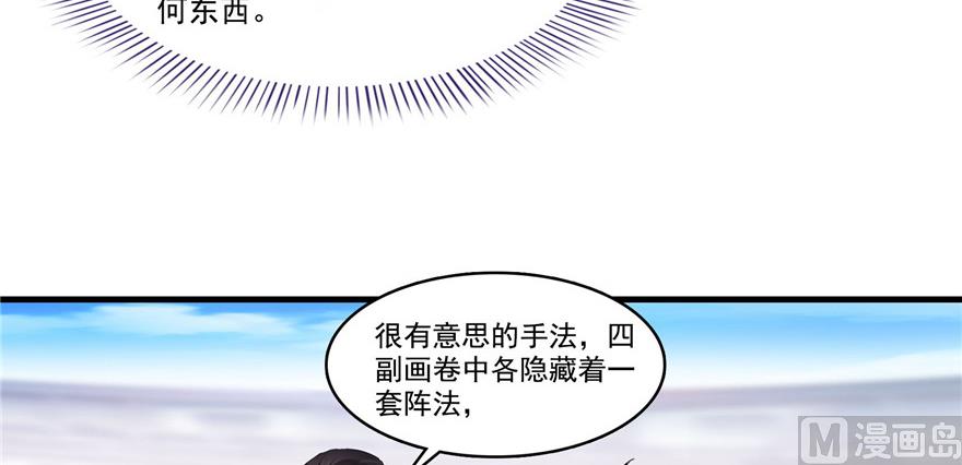修真聊天群韩漫全集-第236话 被道友们隔离了？无删减无遮挡章节图片 
