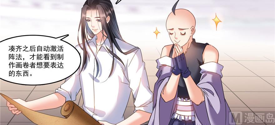 修真聊天群韩漫全集-第236话 被道友们隔离了？无删减无遮挡章节图片 