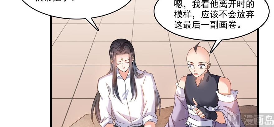 修真聊天群韩漫全集-第236话 被道友们隔离了？无删减无遮挡章节图片 
