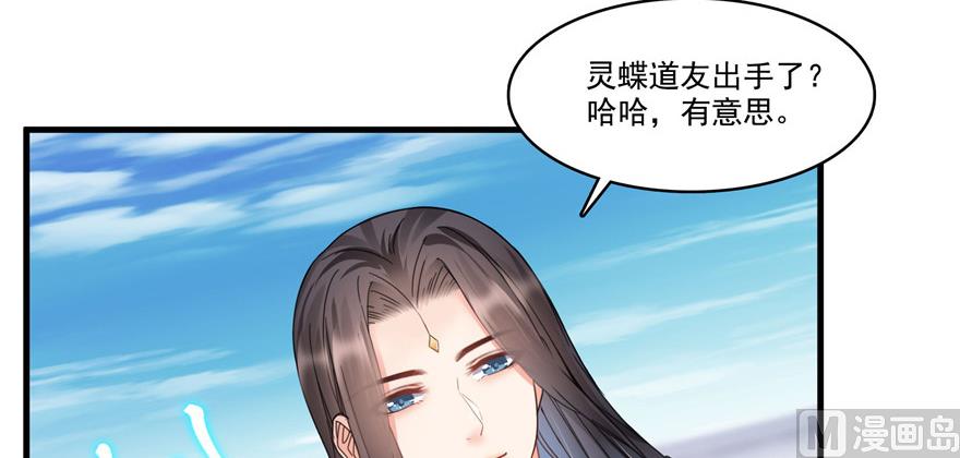 修真聊天群韩漫全集-第236话 被道友们隔离了？无删减无遮挡章节图片 