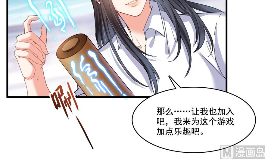 修真聊天群韩漫全集-第236话 被道友们隔离了？无删减无遮挡章节图片 
