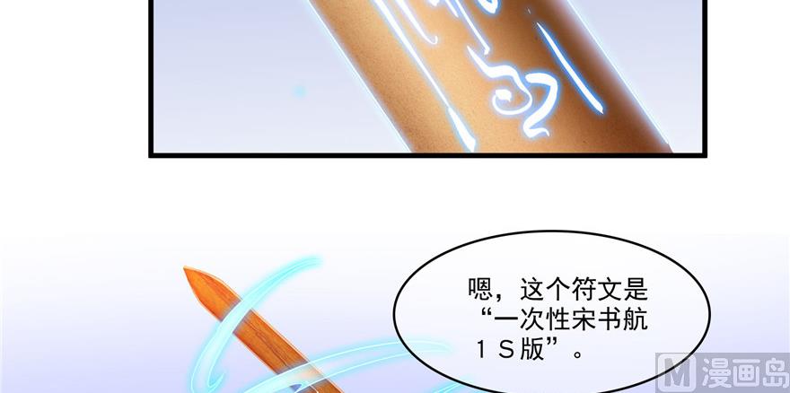 修真聊天群韩漫全集-第236话 被道友们隔离了？无删减无遮挡章节图片 