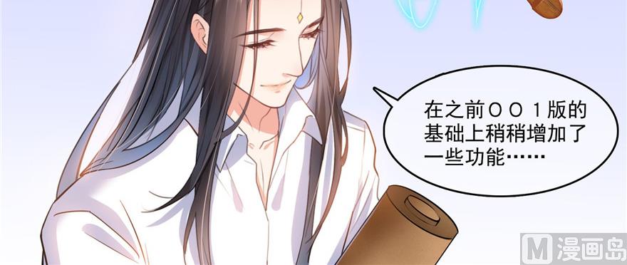 修真聊天群韩漫全集-第236话 被道友们隔离了？无删减无遮挡章节图片 