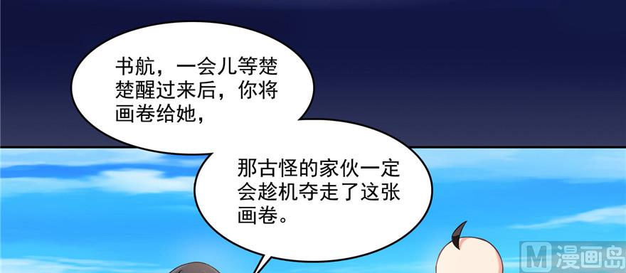 修真聊天群韩漫全集-第236话 被道友们隔离了？无删减无遮挡章节图片 