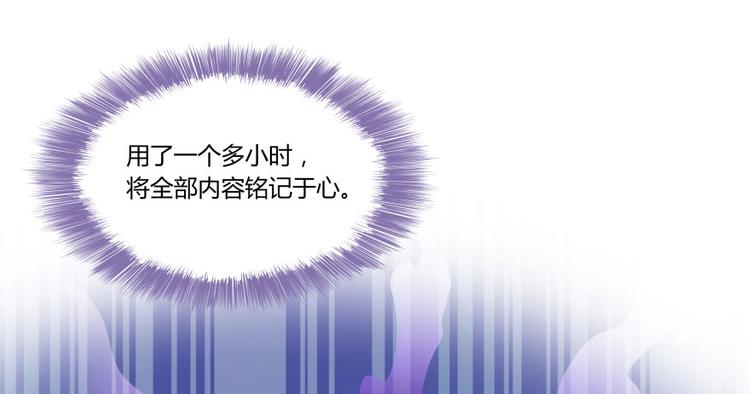 修真聊天群韩漫全集-第25话 以冥想照见己身无删减无遮挡章节图片 