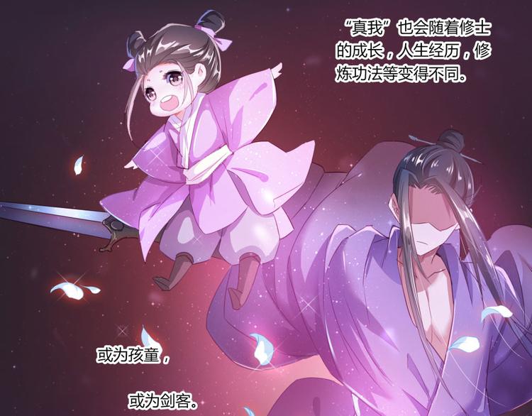 修真聊天群韩漫全集-第25话 以冥想照见己身无删减无遮挡章节图片 