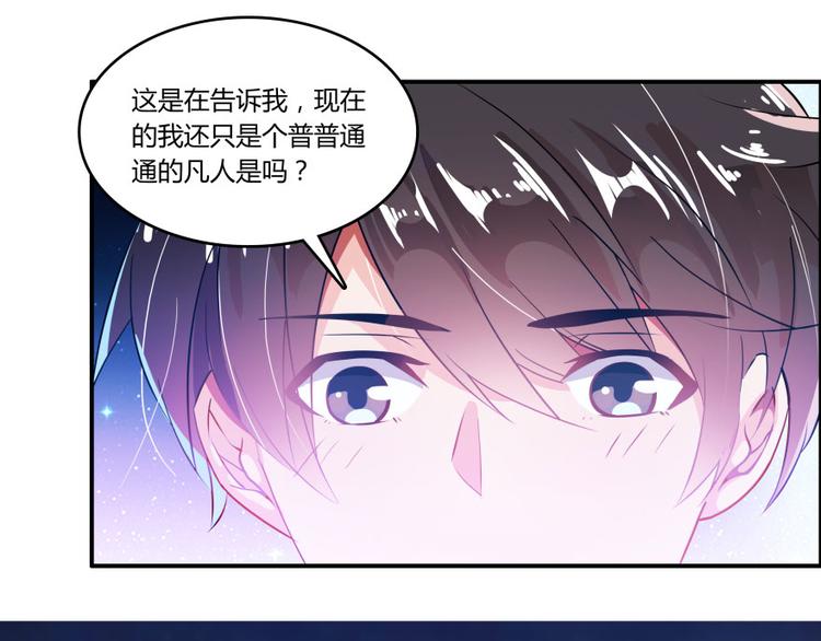 修真聊天群韩漫全集-第25话 以冥想照见己身无删减无遮挡章节图片 