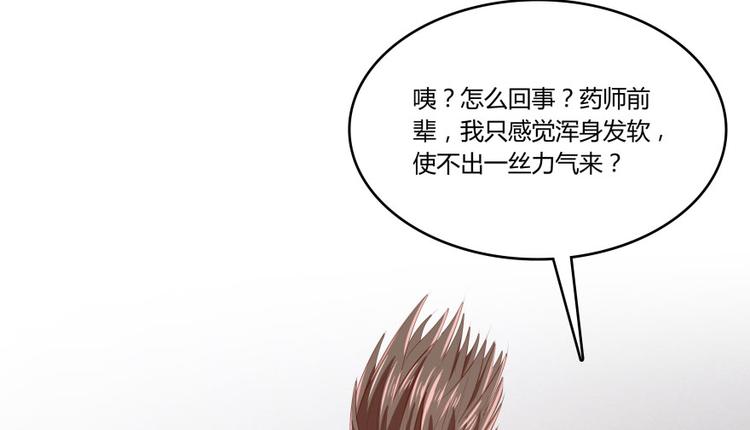 修真聊天群韩漫全集-第25话 以冥想照见己身无删减无遮挡章节图片 