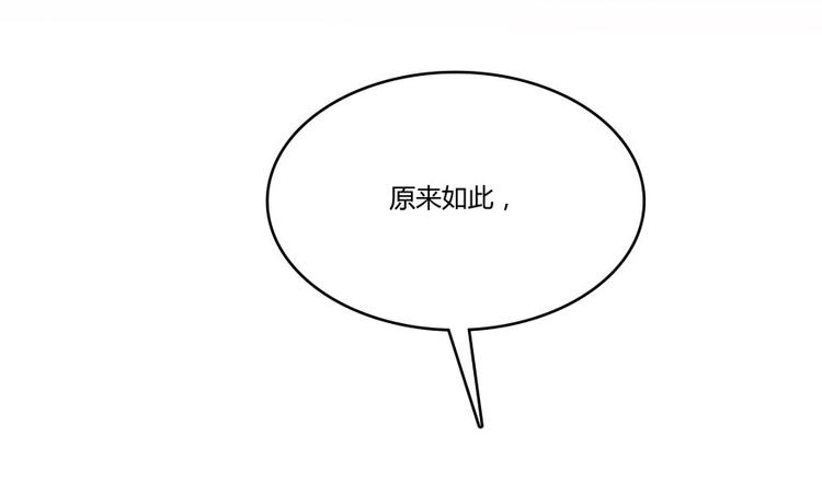 修真聊天群韩漫全集-第25话 以冥想照见己身无删减无遮挡章节图片 