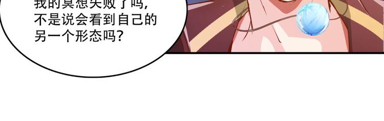修真聊天群韩漫全集-第25话 以冥想照见己身无删减无遮挡章节图片 