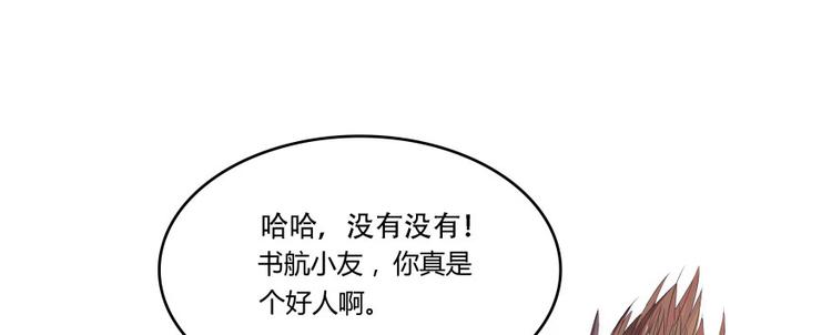 修真聊天群韩漫全集-第25话 以冥想照见己身无删减无遮挡章节图片 