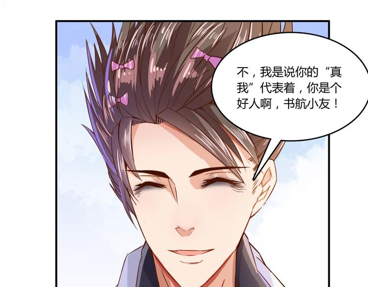 修真聊天群韩漫全集-第25话 以冥想照见己身无删减无遮挡章节图片 