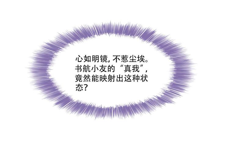 修真聊天群韩漫全集-第25话 以冥想照见己身无删减无遮挡章节图片 