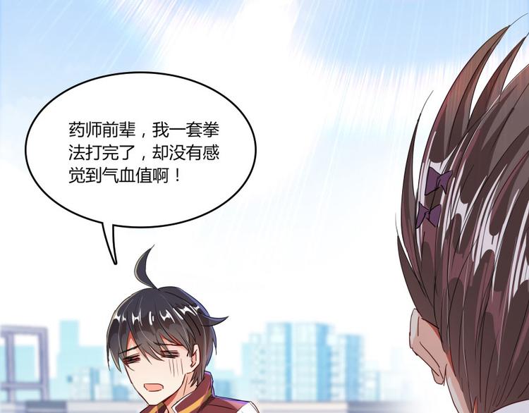 修真聊天群韩漫全集-第25话 以冥想照见己身无删减无遮挡章节图片 
