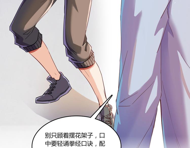 修真聊天群韩漫全集-第25话 以冥想照见己身无删减无遮挡章节图片 