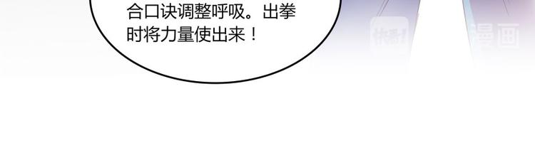 修真聊天群韩漫全集-第25话 以冥想照见己身无删减无遮挡章节图片 