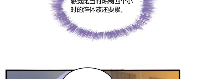 修真聊天群韩漫全集-第25话 以冥想照见己身无删减无遮挡章节图片 