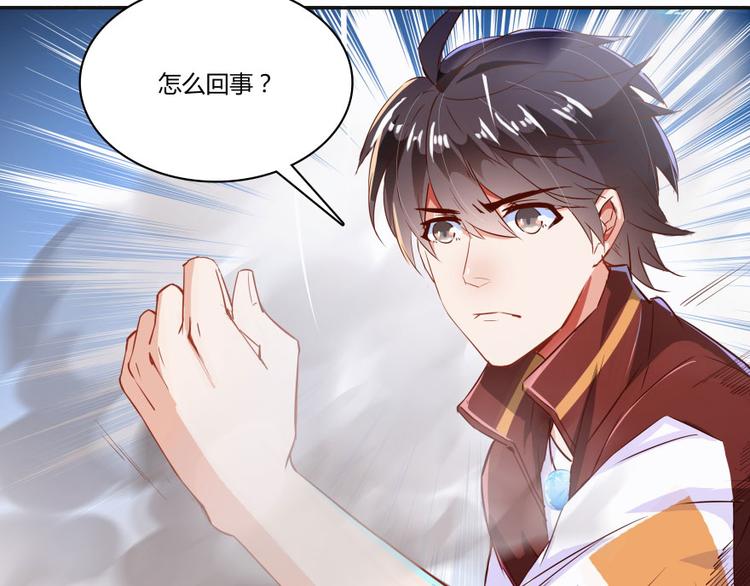 修真聊天群韩漫全集-第25话 以冥想照见己身无删减无遮挡章节图片 