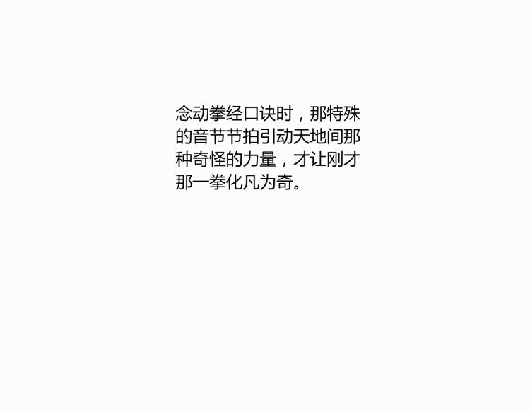 修真聊天群韩漫全集-第25话 以冥想照见己身无删减无遮挡章节图片 