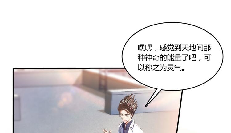 修真聊天群韩漫全集-第25话 以冥想照见己身无删减无遮挡章节图片 