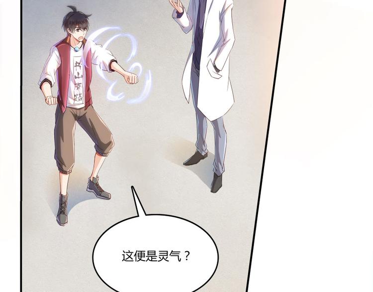 修真聊天群韩漫全集-第25话 以冥想照见己身无删减无遮挡章节图片 