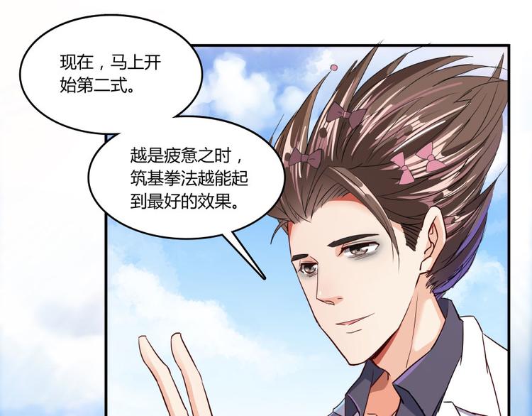 修真聊天群韩漫全集-第25话 以冥想照见己身无删减无遮挡章节图片 