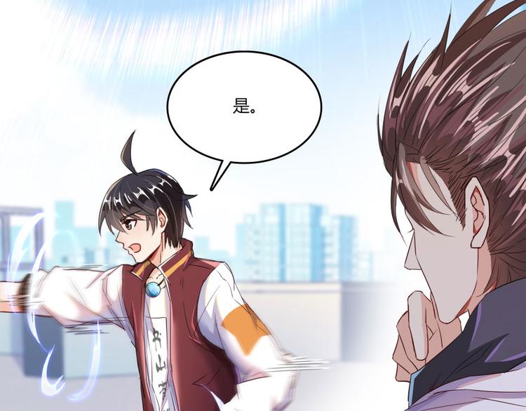 修真聊天群韩漫全集-第25话 以冥想照见己身无删减无遮挡章节图片 