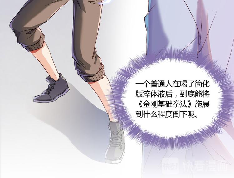 修真聊天群韩漫全集-第25话 以冥想照见己身无删减无遮挡章节图片 