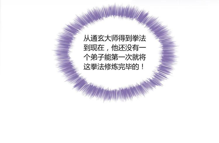 修真聊天群韩漫全集-第25话 以冥想照见己身无删减无遮挡章节图片 