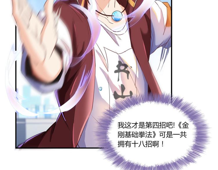 修真聊天群韩漫全集-第25话 以冥想照见己身无删减无遮挡章节图片 