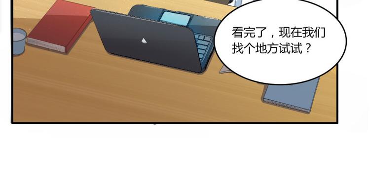 修真聊天群韩漫全集-第25话 以冥想照见己身无删减无遮挡章节图片 