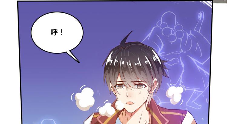 修真聊天群韩漫全集-第25话 以冥想照见己身无删减无遮挡章节图片 