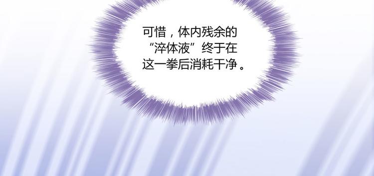 修真聊天群韩漫全集-第25话 以冥想照见己身无删减无遮挡章节图片 
