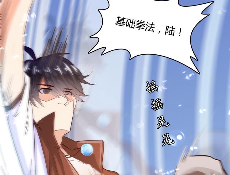 修真聊天群韩漫全集-第25话 以冥想照见己身无删减无遮挡章节图片 