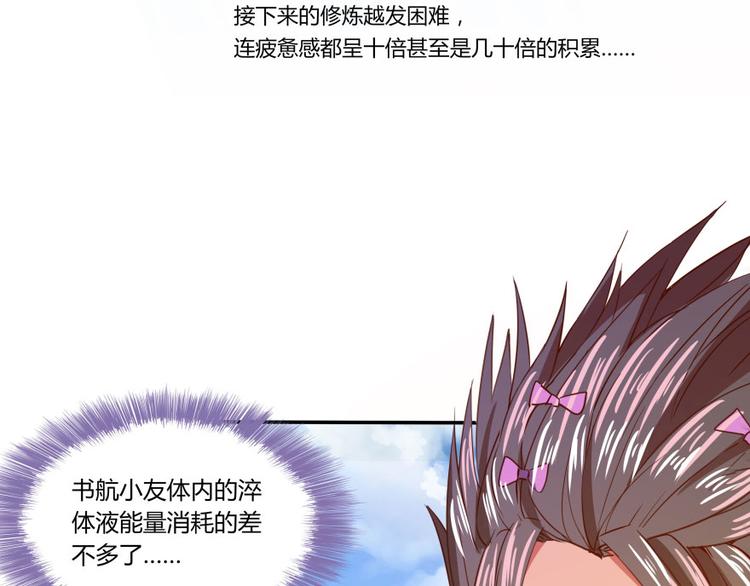 修真聊天群韩漫全集-第25话 以冥想照见己身无删减无遮挡章节图片 