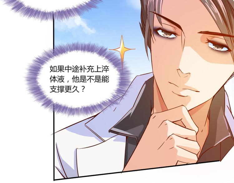 修真聊天群韩漫全集-第25话 以冥想照见己身无删减无遮挡章节图片 