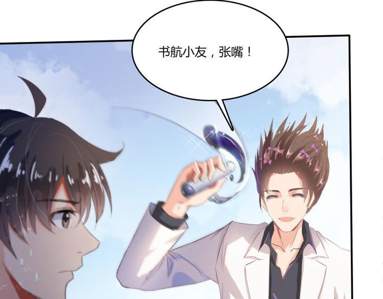 修真聊天群韩漫全集-第25话 以冥想照见己身无删减无遮挡章节图片 