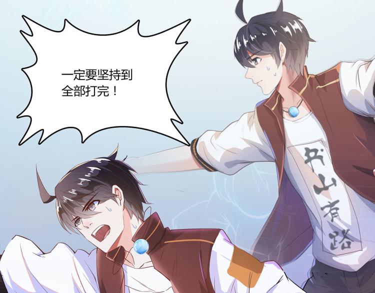 修真聊天群韩漫全集-第25话 以冥想照见己身无删减无遮挡章节图片 