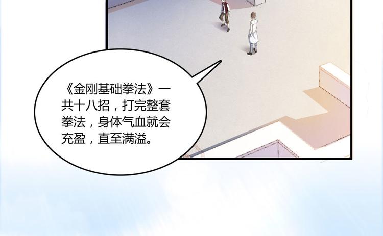 修真聊天群韩漫全集-第25话 以冥想照见己身无删减无遮挡章节图片 