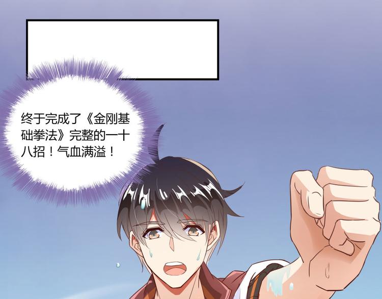 修真聊天群韩漫全集-第25话 以冥想照见己身无删减无遮挡章节图片 