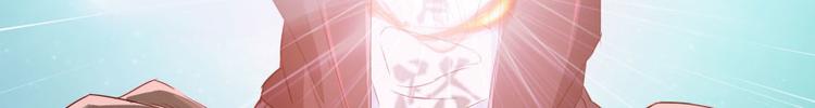 修真聊天群韩漫全集-第25话 以冥想照见己身无删减无遮挡章节图片 
