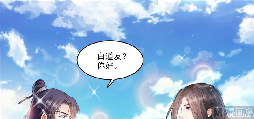 修真聊天群韩漫全集-第239话 剑气分化无删减无遮挡章节图片 
