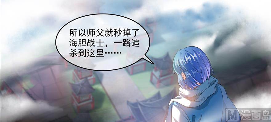 修真聊天群韩漫全集-第239话 剑气分化无删减无遮挡章节图片 