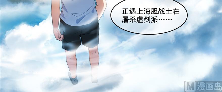 修真聊天群韩漫全集-第239话 剑气分化无删减无遮挡章节图片 