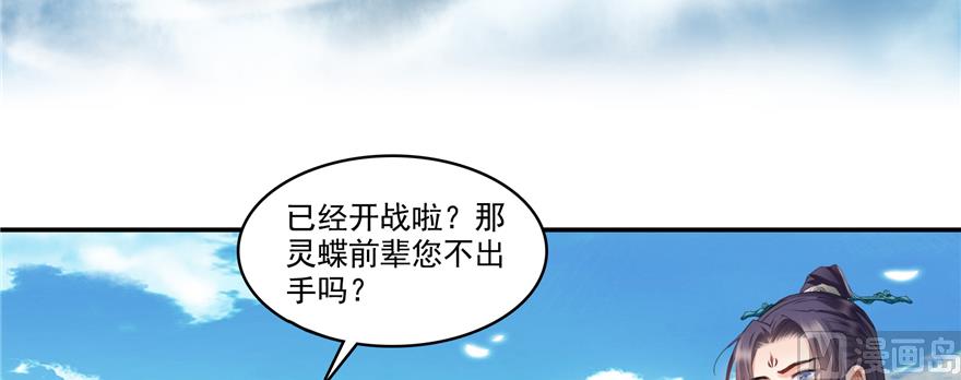 修真聊天群韩漫全集-第239话 剑气分化无删减无遮挡章节图片 