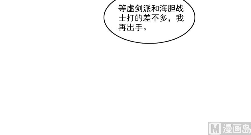 修真聊天群韩漫全集-第239话 剑气分化无删减无遮挡章节图片 
