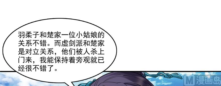 修真聊天群韩漫全集-第239话 剑气分化无删减无遮挡章节图片 
